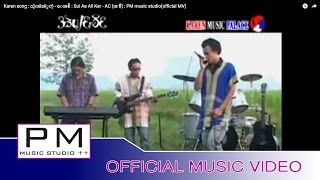 Karen song  သဲုးအဲအဲွကုံ  ေအစီ  Sui Ae All Ker  AC เอ ซี  PM music studioofficial MV [upl. by Anekahs]