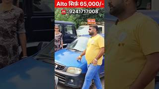 Maruti Alto सिर्फ़ 65000 🔥 New Sri Sai Motors Jamshedpur alto [upl. by Riannon]