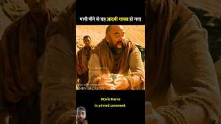 Aadmi gayab go gaya😱 shortvideo shorts movie clips youtubeshorts [upl. by Anaugal]