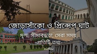 Jorasanko Thakur Bari  Marbel palace  Mullick Palace  Princep ghat  west bengal kolkata 2024 [upl. by Haymes]