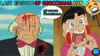 Last episode of obocchama kun 2 😩  New episode of obocchama kun  Obocchama kun [upl. by Iinden308]