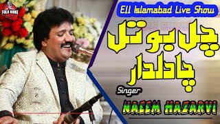 Chal Botal Cha Dildar  Naeem Hazarvi  Ik Rali Sham Manawan Gy [upl. by Birdella]