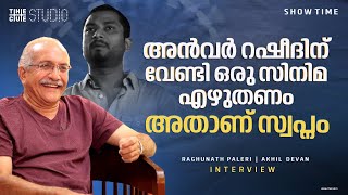 അൻവറിനൊപ്പം പടം ചെയ്യണമെന്നത് എന്റെ സ്വപ്നം Raghunath Paleri Interview Part 1 Oru Kattil Oru Muri [upl. by Ruthi]