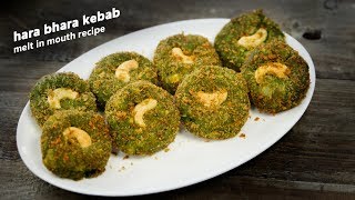 Hara Bhara Kabab  Super Soft Melt in Mouth Restaurant Style Kebab Recipe  CookingShooking [upl. by Natrav]