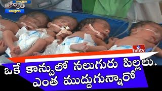 Mother Gives Birth 4 Childrens One Time  Jordar News  HMTV [upl. by Ahsennek572]