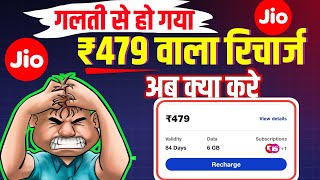 Jio 5G Unlimited Recharge Plans 2024  kya Jio 479 Plan Me Unlimited 5G Data Milega [upl. by Dnalor]