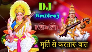 Hey Veenawali Kar Chamatkar Remix By Dj Amit [upl. by Desiree]