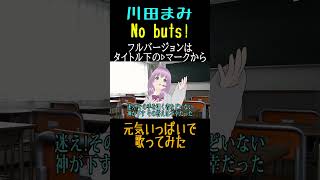 【みかるちる】元気いっぱいで No buts を歌ってみた【川田まみ】【とある魔術の禁書目録II OP】＠mikarutile shorts [upl. by Ezzo]