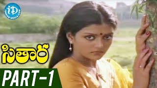 Sitara Full Movie Part 1  Bhanupriya Suman  Vamsy  Ilayaraja [upl. by Vada]