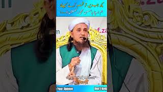 Kuch Cheezein Hamare Paas B Ho Na Fakhar Ke Lye allah muhammad islam muftitariqmasood [upl. by Pickering]