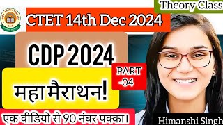 CDP PEDAGOGY नए Syllabus पर आधारित महामैराथन Part04CTET 14th Dec 2024 90 नंबर पक्के PAPER1 amp 2 [upl. by Aramat474]