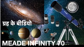 MEADE USA INFINITY 70 AZ REFRACTOR TELESCOPEREVIEW HINDI SETUP PLANETS VIDEOWITH ENGLISH CAPTION [upl. by Velma198]