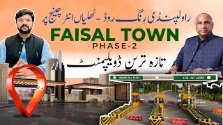 Rawalpindi Ring Road Latest Development Update  Ring Road Rawalpindi News  Faisal Town Phase 2 [upl. by Huberto]