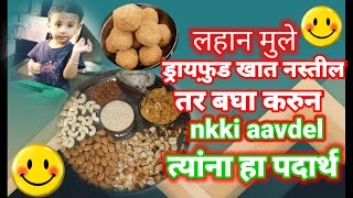 Methi Dink ladoo recipe in Marathi [upl. by Ranna]