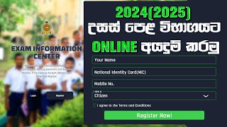 How to apply for the AL exam 2024 2025 as a private candidate  උසස් පෙළට පෞද්ගලිකව අයදුම් කරමු [upl. by Segal]