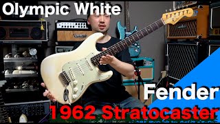 【ビンテージ】Fender「1962 Stratocaster Olympic White」を弾かせていただきました！ [upl. by Debbra]