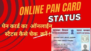 Pan card status kaise check kare 2024  Pan card treck kaise kare  How to check pan card status [upl. by Mcgregor]