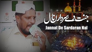 Jannat De Sardaran Nal Vigar Ke Jannat Nei Lab Ni  Mehfl E Pak 63 Chak 2024  Rabi Ul Awal Mehfil [upl. by Attekram]