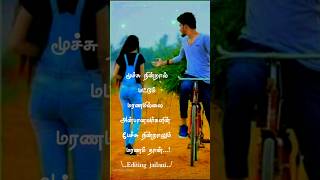 Love failure 💔 kavithai in Tamil lyrics Mannil intha kadhal song shorts failure love kavithai [upl. by Hildegarde988]