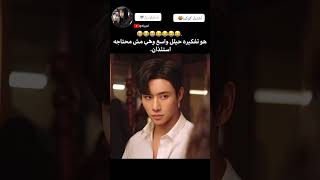 هخ بس البطله مش حلوه😭😭🙇🏻‍♀️ بلاكبينكملكاتالكيبوب kdrama twice كيدراما مسلسلاتكورية bts [upl. by Noyrb]