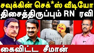 TN Governor RN Ravi insults Thamil Thai Valththu  Villavan exposes RN Ravi Savukku Shankar Seeman [upl. by Egrog448]