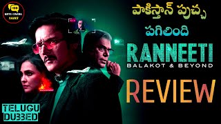 Ranneeti BalakotampBeyond Review Telugu kittucinematalks [upl. by Faunie]