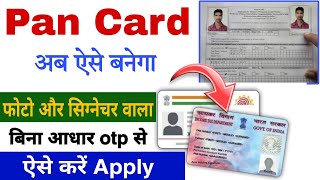 Pan card apply online 2024  pan card kaise banaye  how to apply Pan card online 2024 [upl. by Hgieloj]