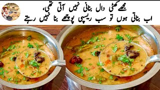 Hyderabadi Khatti Daal RecipeWorld Famous Hyderabadi Khatti Dal [upl. by Vidal]