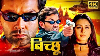 Bichhoo बिच्छू 2000  HD  Hindi Action Movie  बॉबी देओल रानी मुखर्जी की सुपरहिट ब्लॉकबस्टर मूवी [upl. by Ztnahc807]