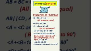 Properties of Rhombus Rhombus mathtricks maths short tricks [upl. by Eniamreg]