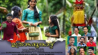 ഉത്രാടപ്പൂങ്കാറ്റ്  UTRADAPOOKATTU  Malayalam Album Song [upl. by Ernie532]