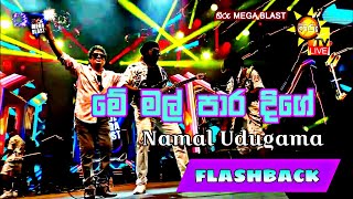 මේ මල් පාර දිගේ  Me Mal Para Dige  Namal Udugama  FLASHBACK  Hiru Mega Blast  HD [upl. by Redd933]