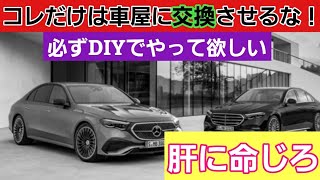 【必見】コノ作業だけは車屋に絶対に依頼妹するな！工賃を不正請求されます [upl. by Calva]