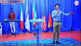 116  Life Changing Preaching By Prophet Eyu Chufa [upl. by Eneles]