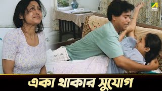 একা থাকার সুযোগ  Movie Scene  Saanjhbatir Rupkathara  Indrani Halder [upl. by Amias686]