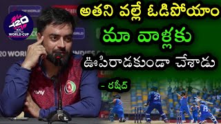 Rashid Khan comments on Afghanistan defeat by India in Super 8  Ind vs Afg in T20 World Cup [upl. by Kinch]