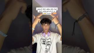 مش رح تصدق كيف بيكون شكل السجون في بعض الدول صدمة 😱part 4 [upl. by Riay629]