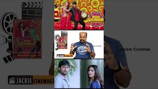 AAHA KALYANAM  1Mnt REVIEW  TAMIL  shorts  JACKIE CINEMAS  JACKIESEKAR [upl. by Delaine820]