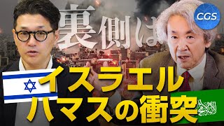 【イスラエル・ハマス戦争状態①】報道されない各国の動きと減衰するアメリカ｜伊藤貫×室伏謙一 [upl. by Court]