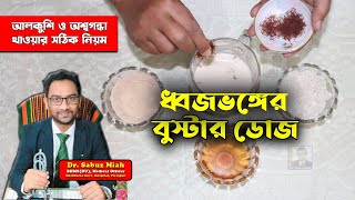 🌿 অশ্বগন্ধা ও আলকুশি এভাবে খেলে 💪 ধ্বজভঙ্গ পালাবে চিরতরে🍆Ashwagandha amp Alkushi 💯 cure Impotency 👨‍⚕️ [upl. by Arej]