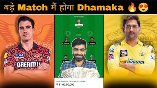 SRH vs CSK Dream11 Prediction  SRH vs CHE today Dream11 Prediction  Hyderabad vs Chennai IPL 2024 [upl. by Lamont279]