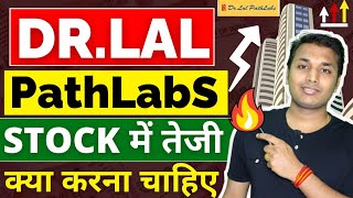 Dr Lal Pathlabs  तेजी बनेगी 🔥  Dr Lal Pathlabs Share Latest News  Dr Lal Pathlabs Share Target [upl. by Ardnala]