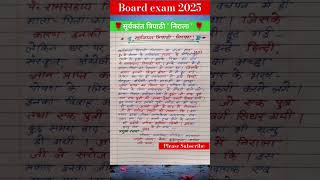 सूर्यकांत त्रिपाठी निराला का जीवन परिचय  Suryakant Tripathi Nirala ka jivan Parichay class 10 [upl. by Lentha]