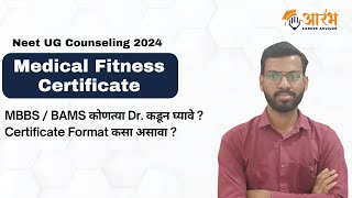 Medical Fitness Certificate  Neet Counseling 2024 [upl. by Oderfliw]