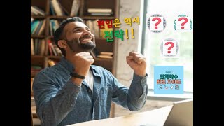 저라면 이런 대학들에 올인 하겠습니다24학년도 약대 편입 [upl. by Lemor]