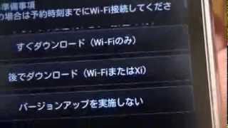docomoのスマホのandroid（アンドロイド）バージョンアップ方法 [upl. by Earissed]