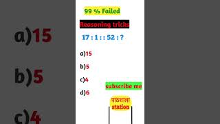 Q18 Reasoning tricks  Number analogy  reasoning practice set  NTPC Reasoning Questionshorts [upl. by Kcinom]