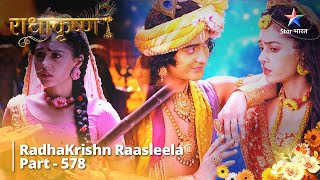 FULL VIDEO  RadhaKrishn Raasleela Part  578  Radha Ka Saubhaagya  राधाकृष्ण  radhakrishn [upl. by Metsky867]