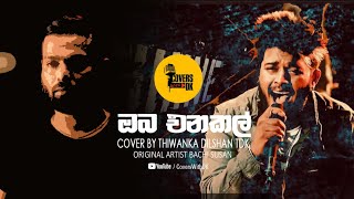 Covers with DK  Oba Enakal ඔබ එන කල් Thiwanka Dilshan [upl. by Nhguavoj]