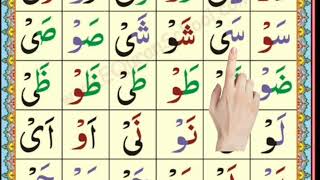 How to learn Qaida noorania easily at home Noorani Qaida lesson No 8 Huroof leen [upl. by Dore]